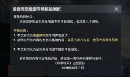 和平精英最新爆料站微博