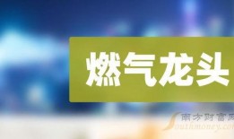 深圳燃气价格最新爆料,揭秘新政策下的费用变动